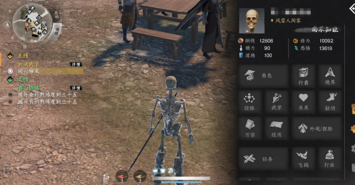 下一站江湖2攻略详细解读5