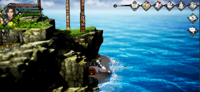 逸剑风云决碧海仙踪攻略4