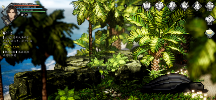 逸剑风云决碧海仙踪攻略6