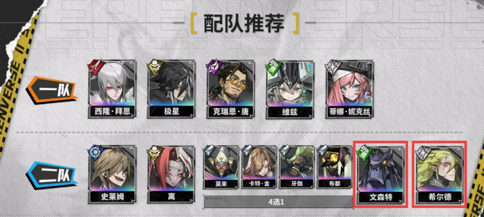 晴空之下SSR自选建议8