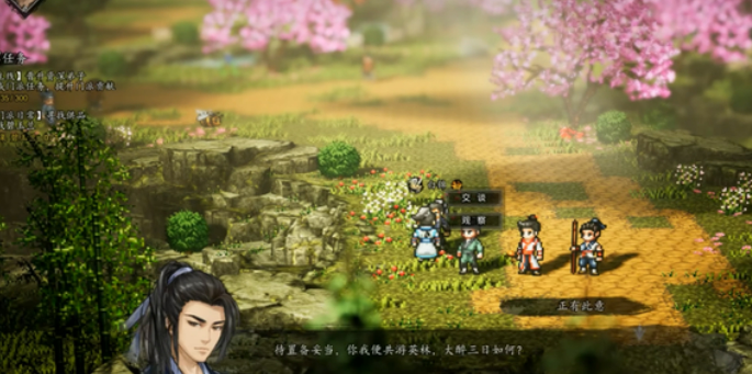 逸剑风云决白锦攻略3