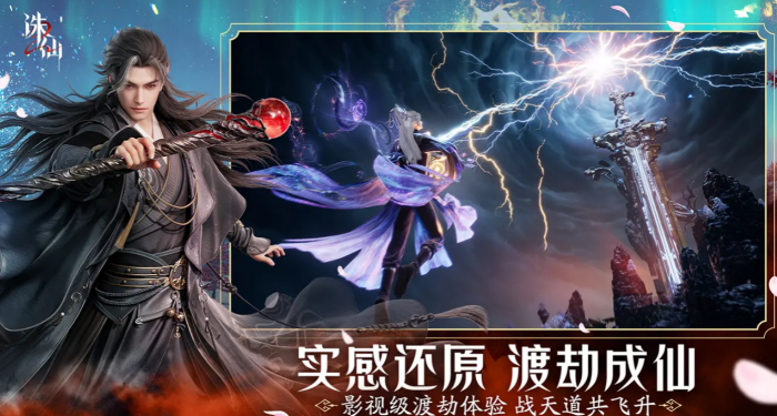 诛仙2职业介绍大全1