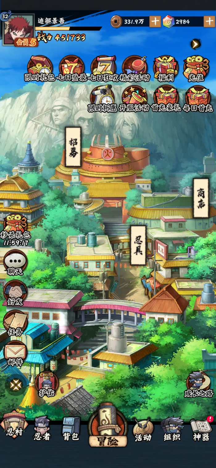 火影忍者木叶高手最强角色是哪个4