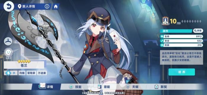 星塔旅人潜能有什么用1