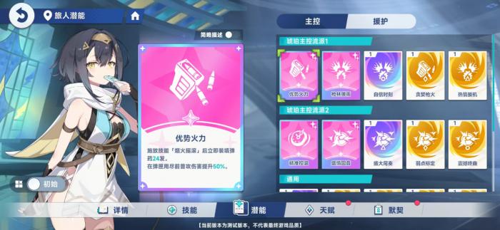 星塔旅人潜能有什么用3