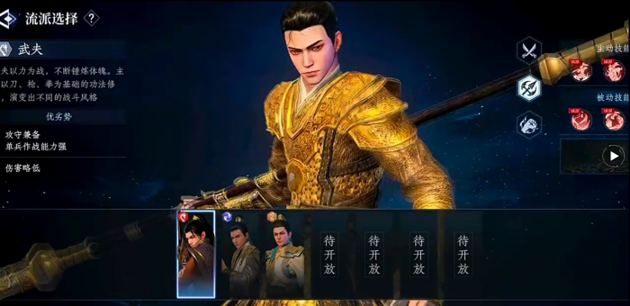 大奉打更人手游哪个职业厉害2