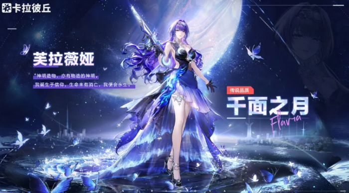 卡拉彼丘全角色介绍5