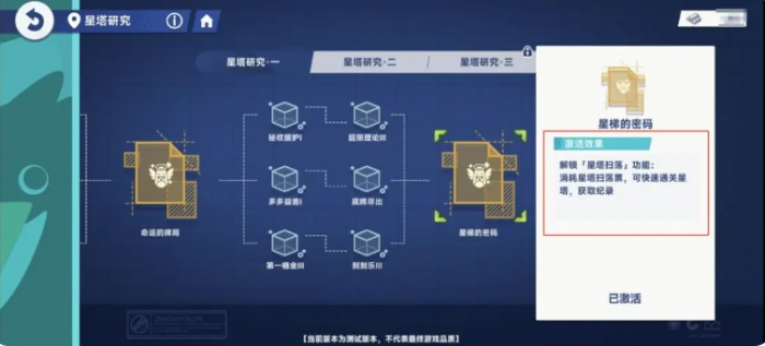 星塔旅人新手攻略分享2