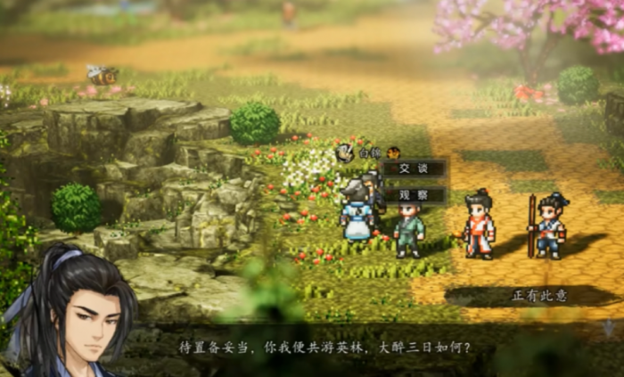 逸剑风云决白锦在哪5