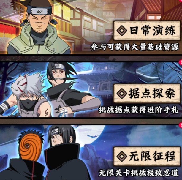 火影忍者木叶高手攻略分享8