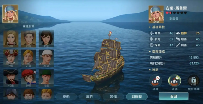 大航海时代传说零氪攻略分享1