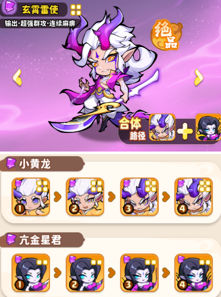 魔宠降临小黄龙玩法介绍1