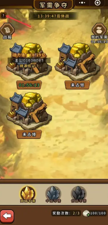 帝国史诗竞技场怎么玩3