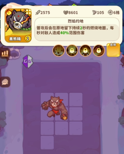 魔宠降临火系宠物介绍3