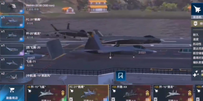 现代战舰004航母强度高吗1