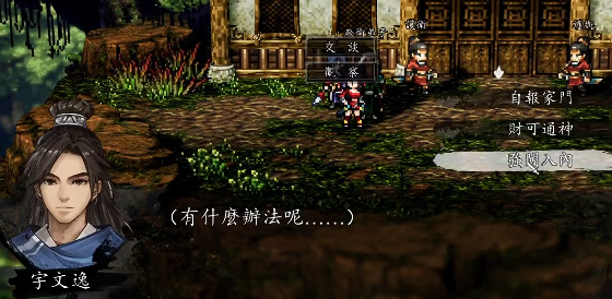 逸剑风云决童安选什么奖励3