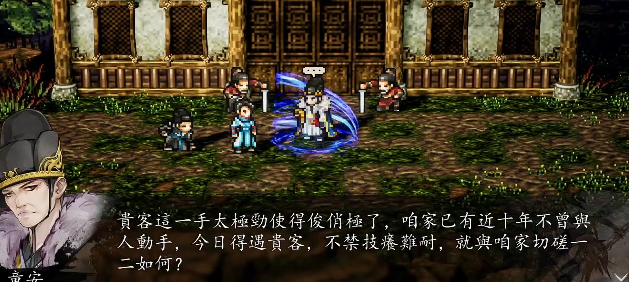 逸剑风云决童安选什么奖励4