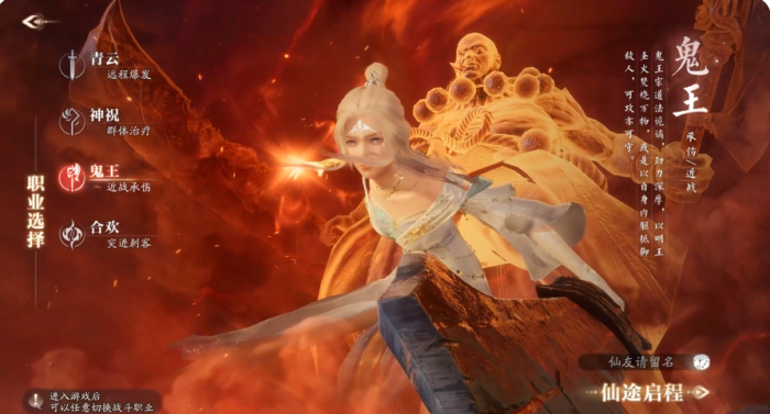 诛仙2手游职业介绍大全7