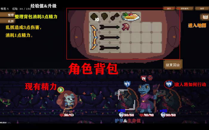 背包英雄新手教程2