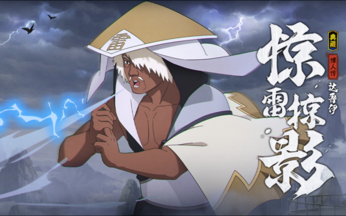 火影忍者木叶高手达鲁伊特色说明2