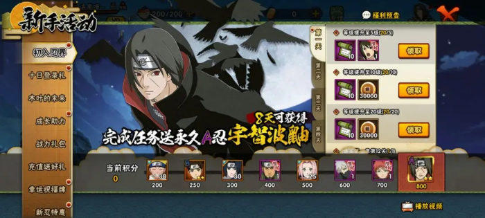 火影忍者木叶高手达鲁伊特色说明4