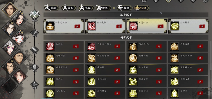 逸剑风云决椿龄无尽玄怎么获得4