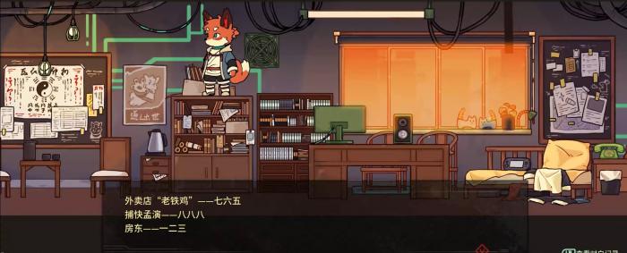 三相奇谈房东号码怎么破解3