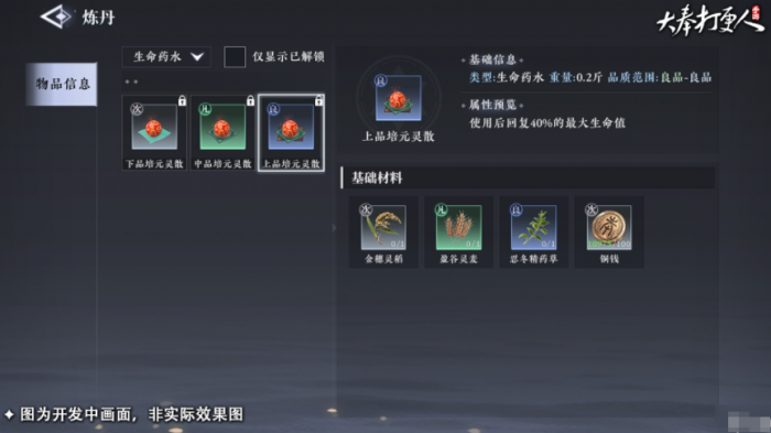 大奉打更人副职推荐2