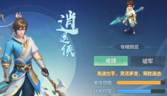 梦想世界长风问剑录枪战门派玩法4