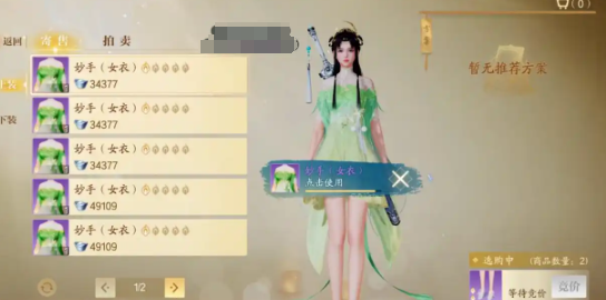 诛仙2手游付费玩法介绍3