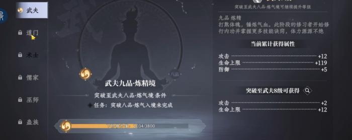 大奉打更人钓鱼方法5