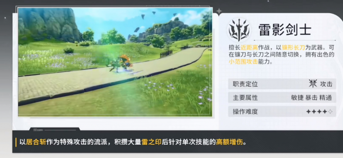 星痕共鸣各职业强度分析2