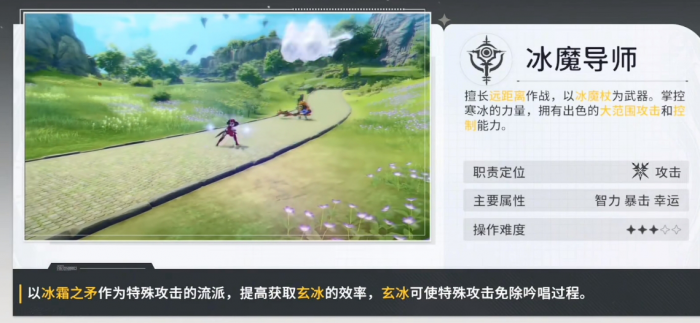 星痕共鸣各职业强度分析3