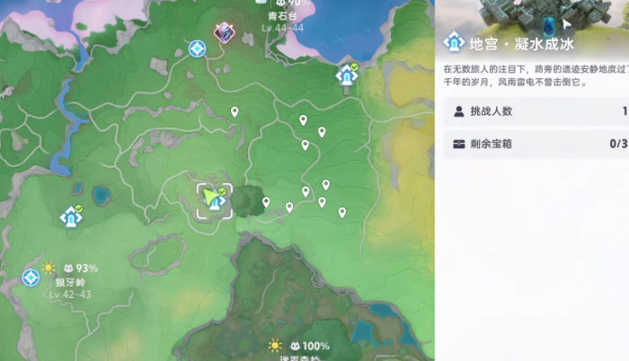 伊莫青石台捕捉攻略1