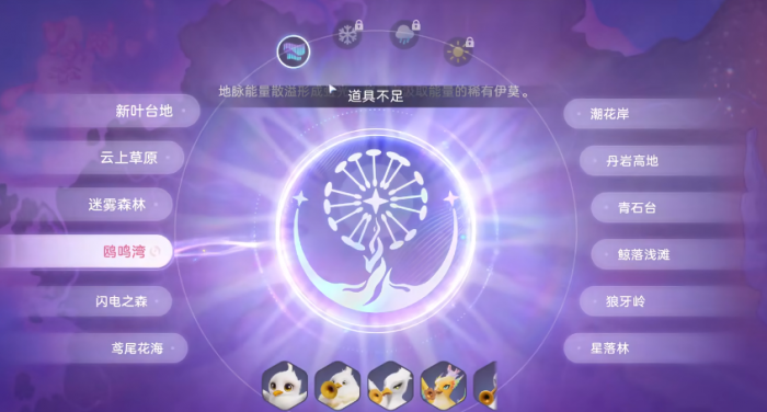 伊莫全虹光攻略1