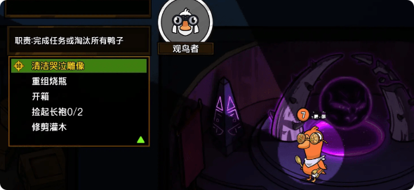 鹅鸭杀工程师怎么玩1