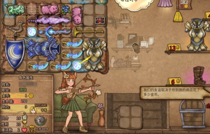 背包乱斗月光护甲介绍4