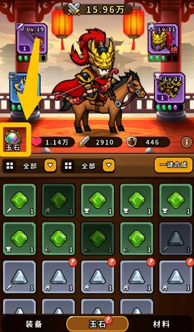 帝国史诗装备选择建议3