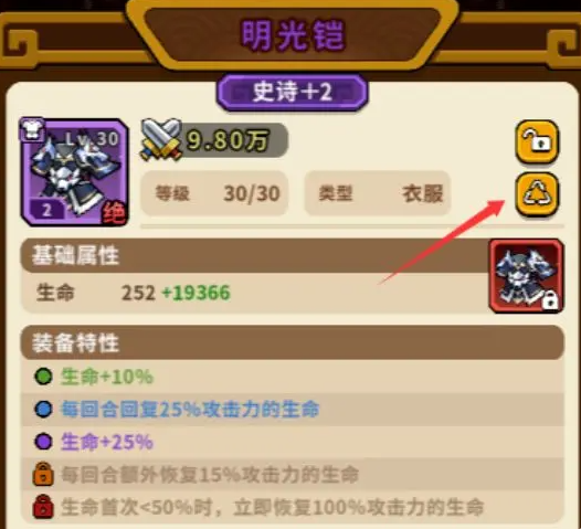 帝国史诗装备选择建议4