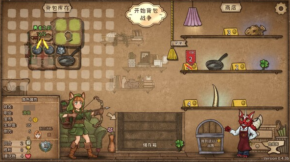 背包乱斗移植版玩法攻略1