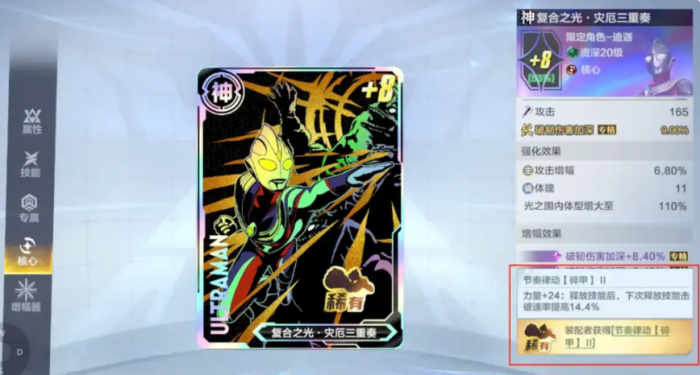 奥特曼超时空英雄隐藏角色有没有2