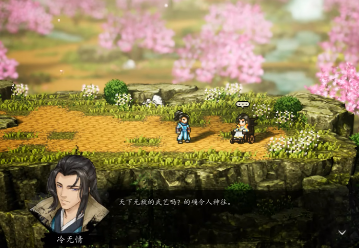 逸剑风云决队友入队攻略3