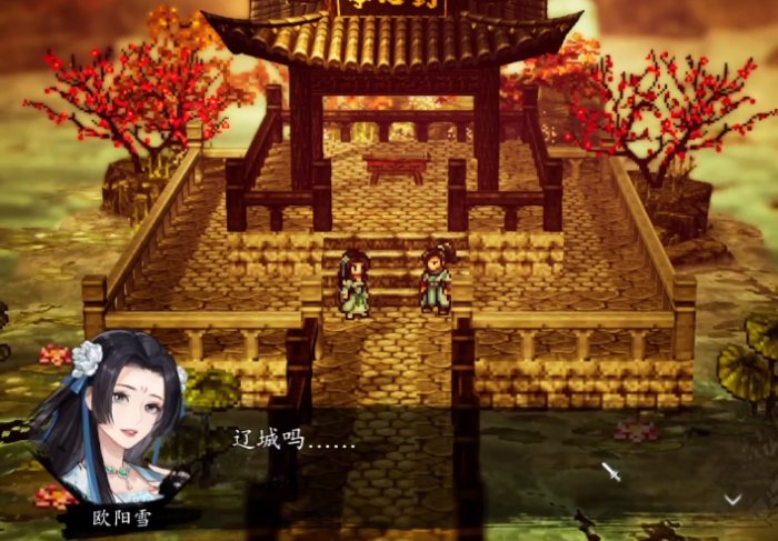 逸剑风云决队友战攻略2