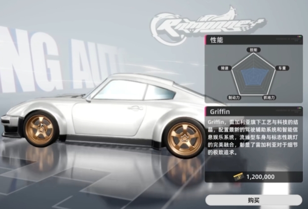 异环车辆种类介绍1