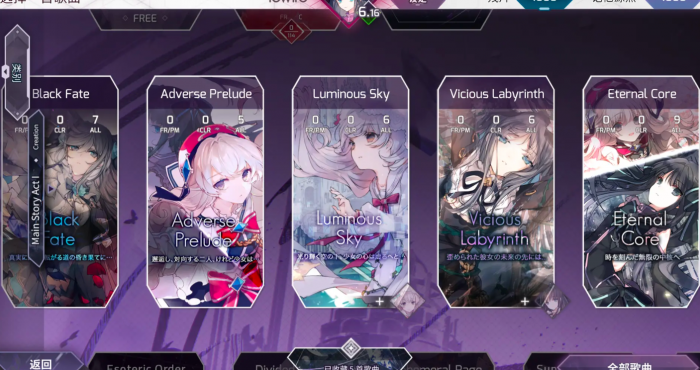 arcaea曲绘如何获取3