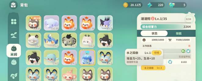 米姆米姆哈潮潮鳄怎么打1