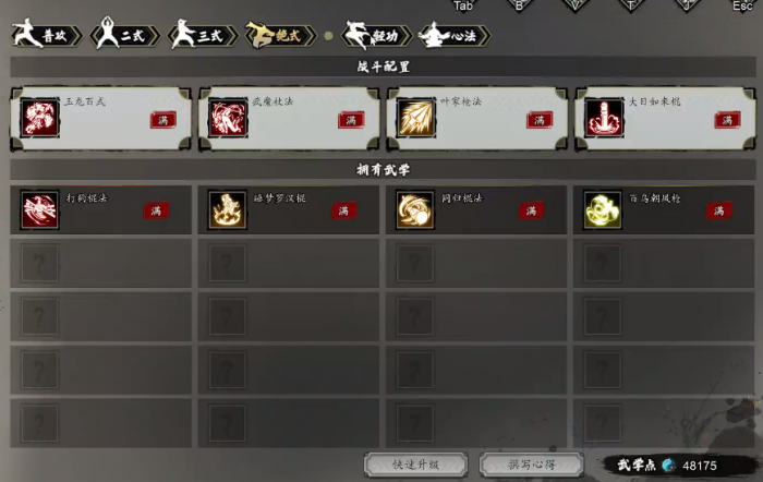 逸剑风云决哪个传承最强2