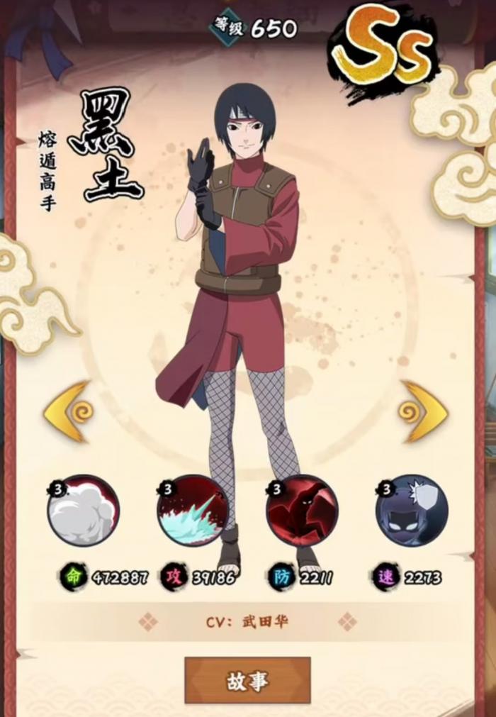 火影忍者木叶高手黑土怎么样1