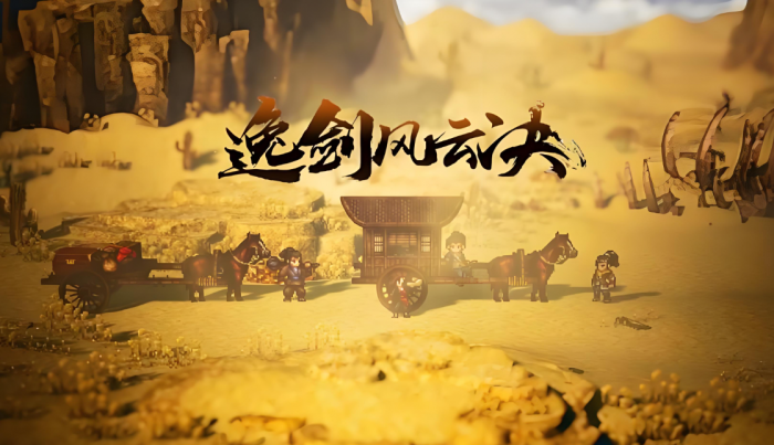 逸剑风云决玄阳龙骨怎么获得1