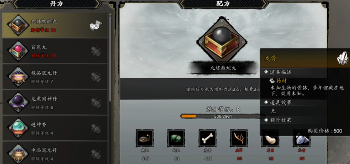 逸剑风云决玄阳龙骨怎么获得2